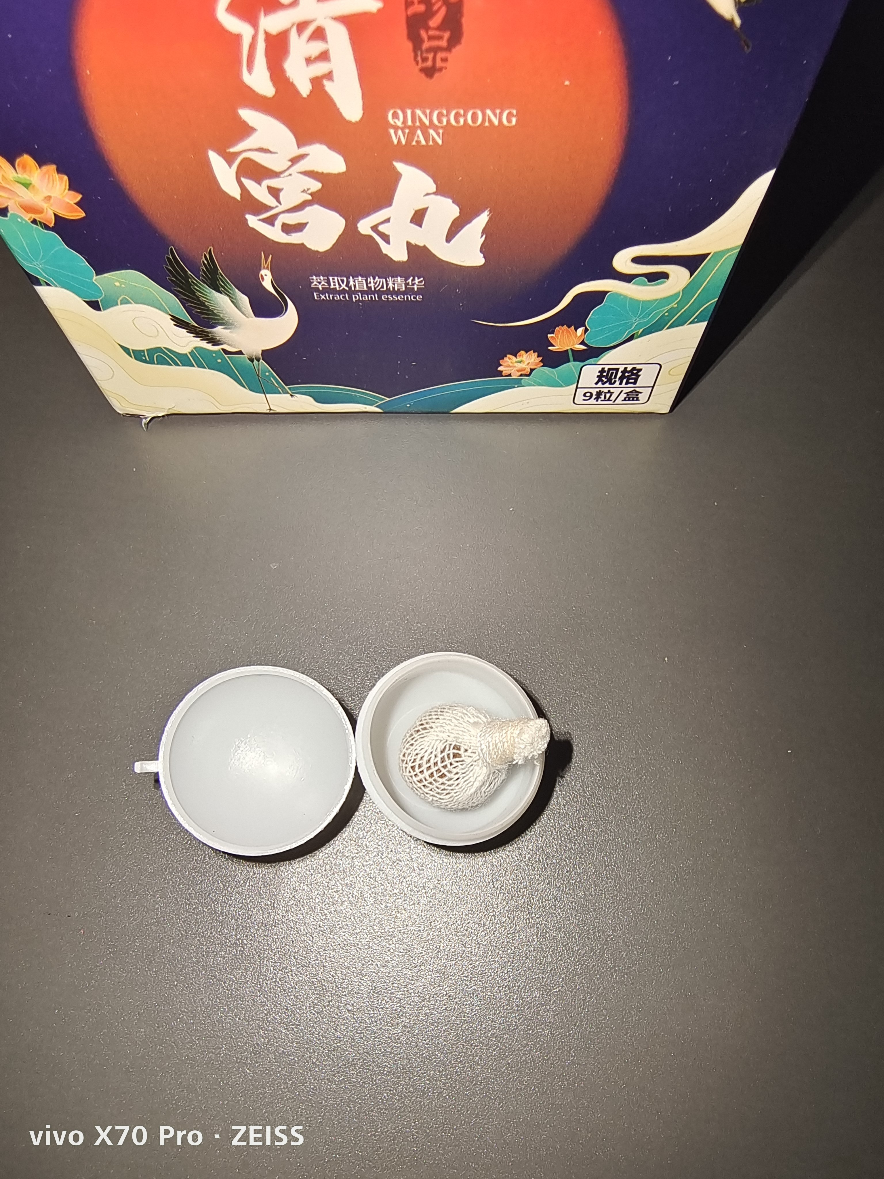 9粒丸加精油和5支凝胶女性正品清宫丸拉线丸