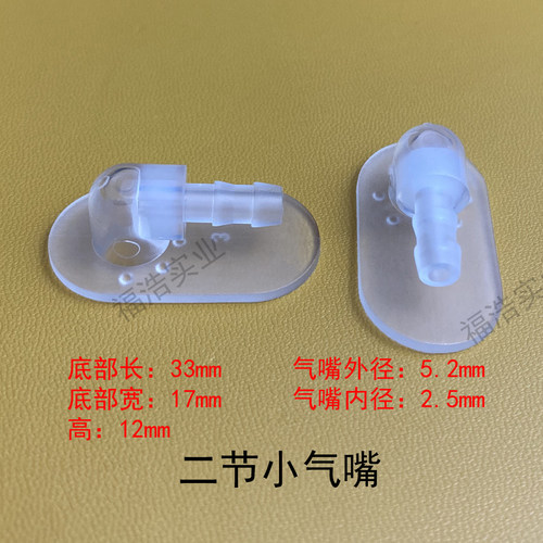 TPU气囊气嘴 弯头充气嘴 充气汽嘴塔 椭圆型气管接头按摩垫按摩椅