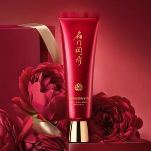 名门闺秀牡丹胶原美手霜60g 滋润补水保湿防皴淡化手纹嫩手霜正品