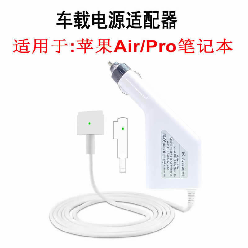 适用苹果笔记本air电源macbook车载适配器pro车充magsafe2充电器T