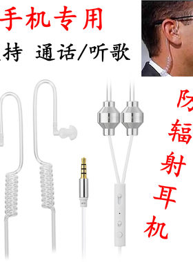 空气导管透明带线线控有线耳机