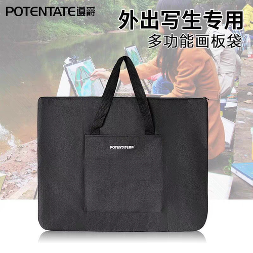 包邮 遵爵4开手提图板袋 4K单肩画板袋 手拎画袋 A2资料袋专用包