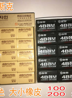 正品橡皮100A橡皮擦 4B200A橡皮 美术绘画学生专用橡皮 一盒30个