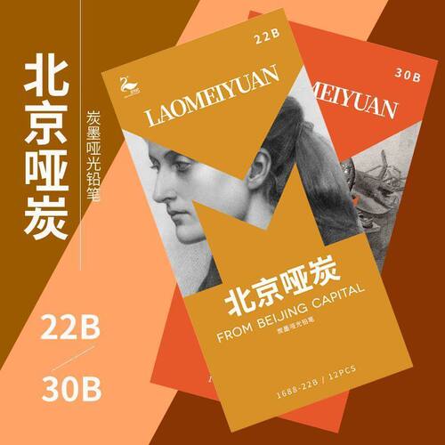 老美院北京哑炭素描哑光铅笔不反光美术生专用22B30B14B16B易上色