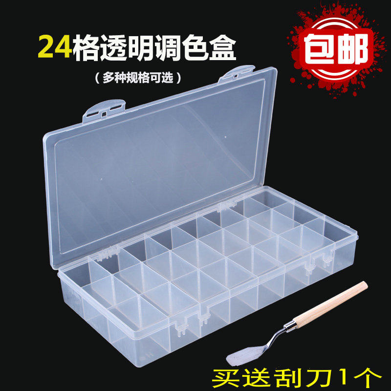 水粉透明调色盒48格颜料盒小格 便携24格丙烯油画颜料盒大容量