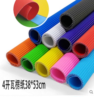 特价diy 幼教用品 瓦楞纸 波浪纸手工折纸 彩色包装纸 53*38cm