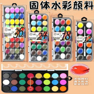 小卡尼固体颜料水彩颜料美术固体学生用水初学者儿童画画颜料手绘