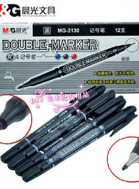 正品 批发 晨光记号笔 描线笔 油性笔MG-2130 黑色小双头