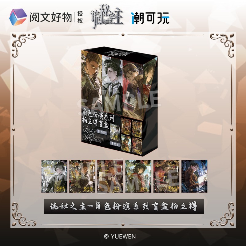 诡秘克莱恩周明瑞扮演拍立得