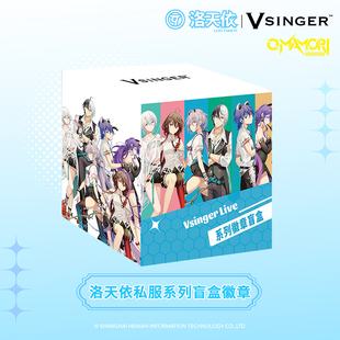 潮可玩 正版洛天依Vsinger私服系列盲盒徽章乐正绫言和墨清弦吧唧