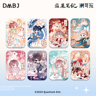 方形冰箱贴张起灵吴邪正版 潮可玩 Q版 茸茸系列 周边吧唧 盗墓笔记