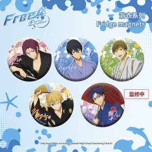 潮可玩Free!男子游泳部浴衣系列吧唧和纸徽章冰箱贴七濑遥松冈凛