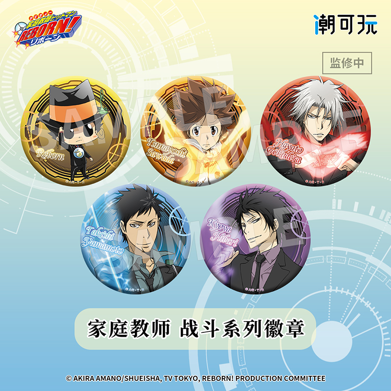 家教徽章单领云雀狱寺纲吉