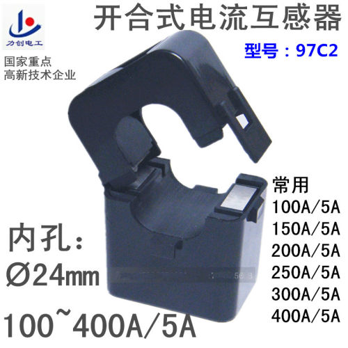 现货正品开合式电流400a互感器