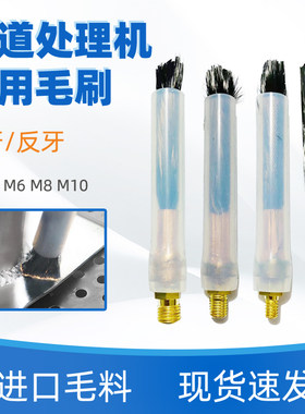 焊道处理机毛刷头清洗刷头