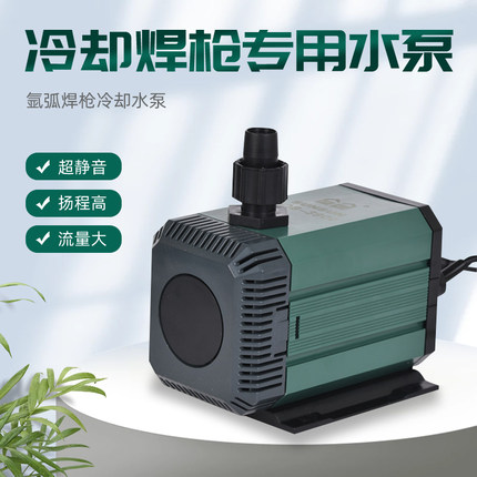 森森HQB-3900氩弧焊枪冷却专用水泵100W等离子切割机多功能潜水泵