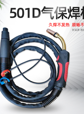 501D水冷焊枪欧式接口优质MB501D铝脉冲专用自动焊枪二保焊枪焊把