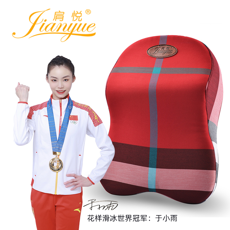 肩悦记忆棉腰垫高档颈椎汽车头枕