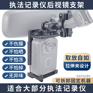 九头蛇V4适用于执法记录仪后视镜支架可拆拉伸固定耐高温车用支架