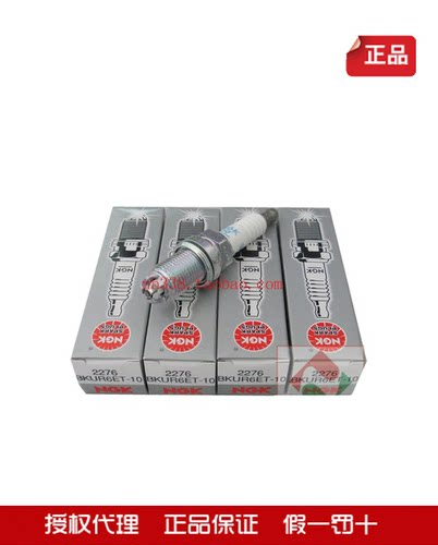 包邮NGK原厂配套两极火花塞 奥迪A8 奥迪A6 奥迪A4 BKR6EKUB 3678