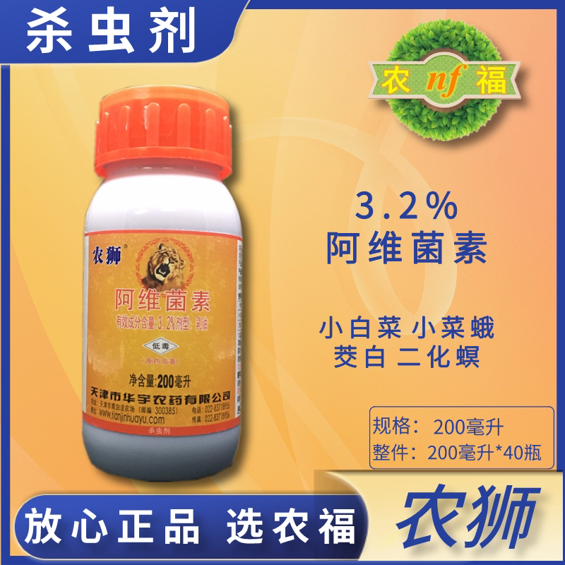 华宇农药好日子阿维菌素浓稠乳油
