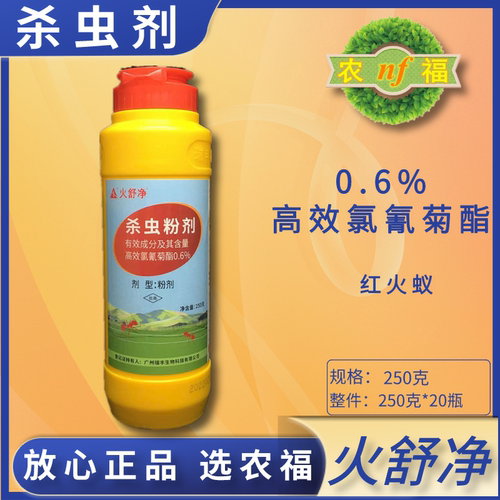 灭红火蚁药全窝端户外红蚂蚁专用杀虫粉整窝死治除灭蚁瑞丰火舒净