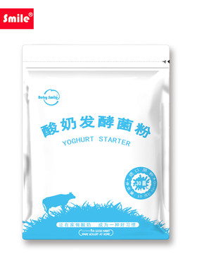babysmile酸奶发酵剂菌粉乳酸菌益生菌家用自制澳洲ozcow团队专用