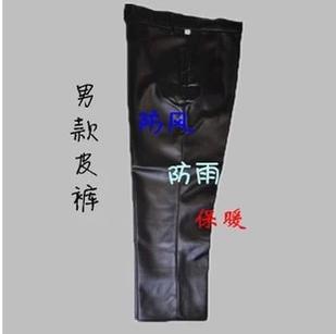 Pantalon cuir homme en vrac pour automne - Ref 1488220 Image 1