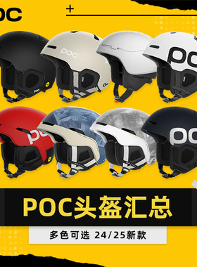 AZEREI阿哲瑞新款POC滑雪头盔男女单板滑雪装备雪盔