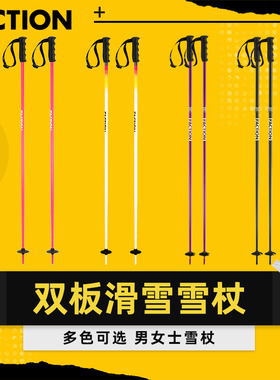 AZEREI阿哲瑞新款FACTION双板滑雪杖