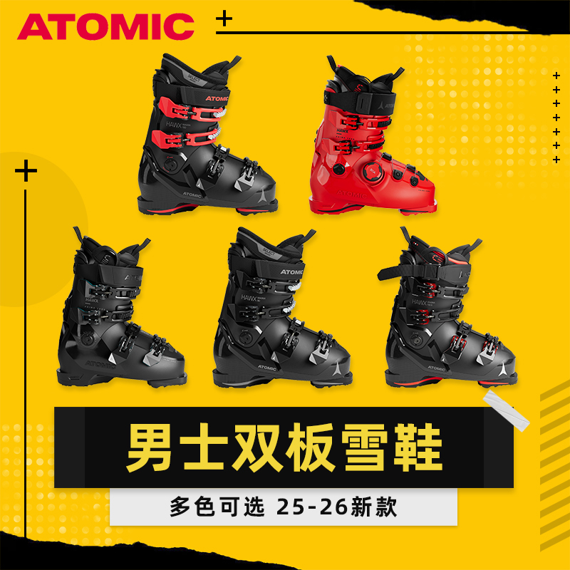 新款ATOMIC男士双板滑雪鞋