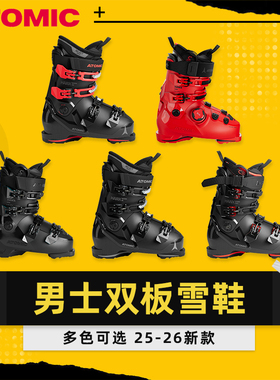 AZEREI阿哲瑞新款ATOMIC阿托米克成人男士双板滑雪鞋双板装备