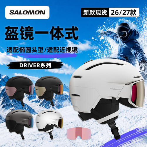阿哲瑞2627新款SALOMON萨罗蒙滑雪头盔DRIVER系列盔镜一体