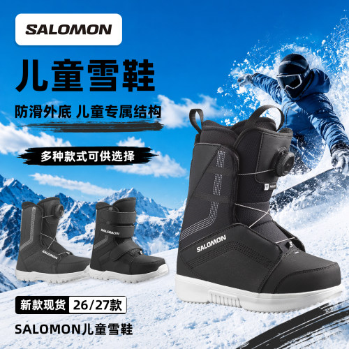 SALOMON萨洛蒙儿童单板滑雪鞋