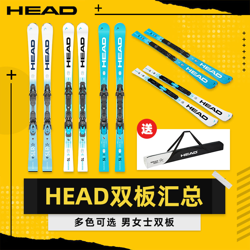 AZEREI阿哲瑞2526新款HEAD海德双板滑雪板成人滑雪装备双板ESL