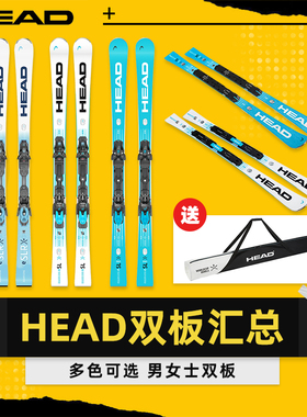 AZEREI阿哲瑞2526新款HEAD海德双板滑雪板成人滑雪装备双板ESL