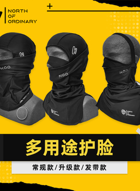 AZEREI阿哲瑞新款NOO滑雪面罩男女滑雪护具保暖护脸