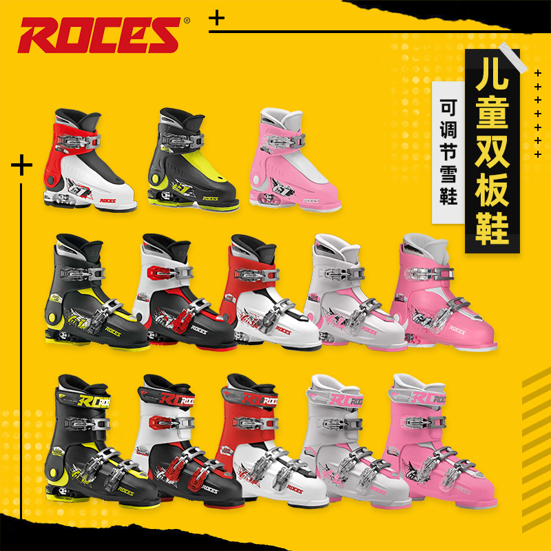 AZIREI阿哲瑞2425新款ROCES儿童青少年双板滑雪鞋可调节尺码