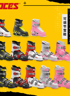 AZIREI阿哲瑞2425新款ROCES儿童青少年双板滑雪鞋可调节尺码