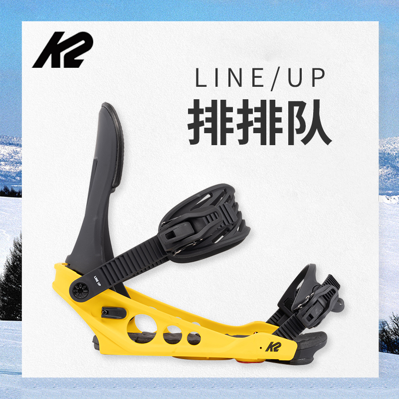 新款K2滑雪板固定器男士装备平花