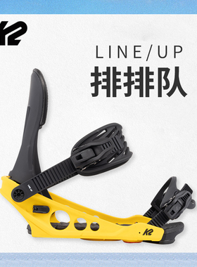 K2滑雪板单板固定器男士滑雪装备平花公园单板固定器