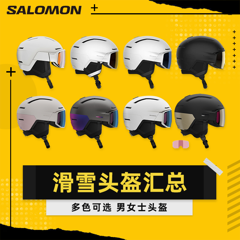 新款SALOMON单双板滑雪头盔