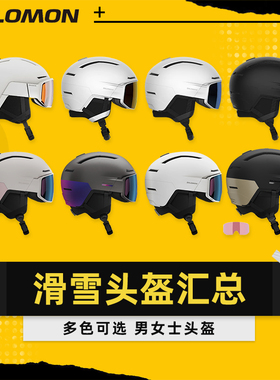 AZEREI阿哲瑞新款SALOMON萨洛蒙滑雪头盔雪镜一体