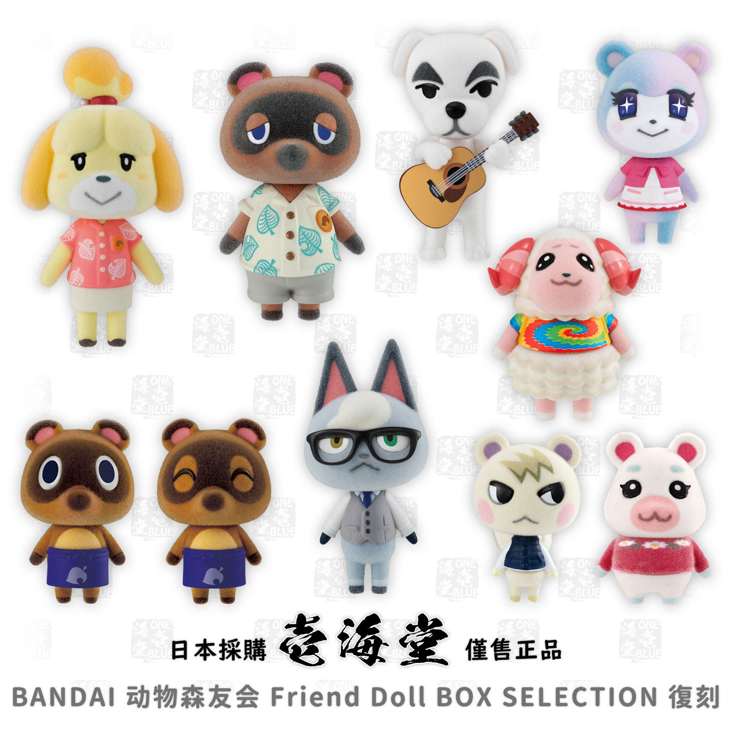 BANDAI 动物森友会 动森食玩 高还原植绒摆件 SELECTION 復刻再售