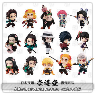原盒 ADVERGE 正品 盒玩日版 5弹 第2 MOTION 鬼灭之刃 BANDAI