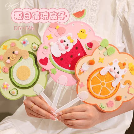 夏天扇子布艺制作diy材料包儿童幼儿园手工粘贴加厚宣纸团扇拍照