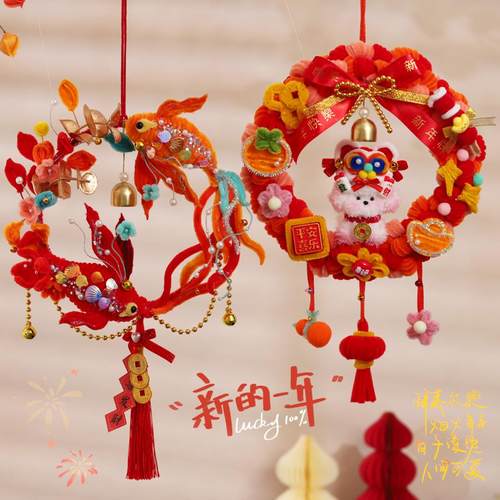 春节挂饰扭扭棒手工编织diy材料包福字过年新年室内喜庆装饰礼物