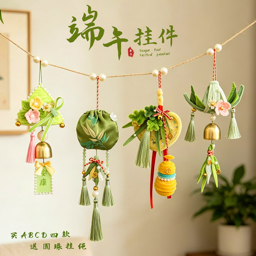 端午节手工香囊御守安康风铃粽子香包龙舟挂件扭扭棒手工diy材料