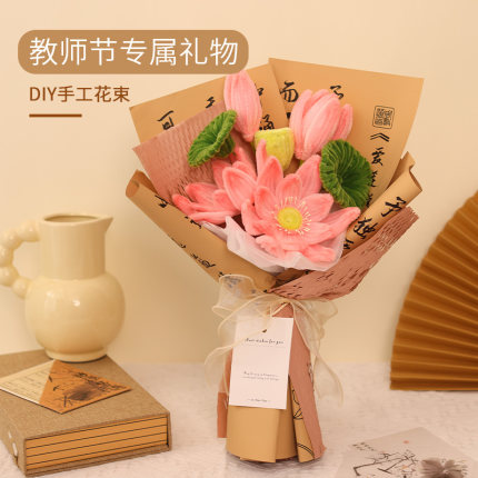 教师节花束向日葵荷花扭扭棒diy手工材料包儿童自制送老师礼物