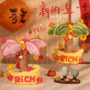 发财树摇钱树椰椰暴富手工摆件装饰扭扭棒花束diy材料包新年礼物